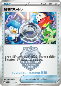 Victory Symbol #No. 509 · Pokémon